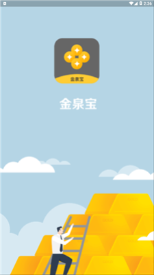 金泉宝