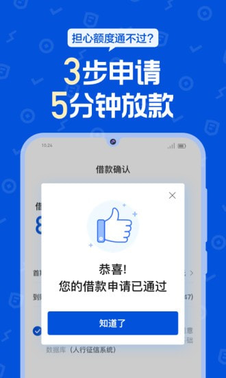 花鸭借钱app官方版  v1.0.5图4