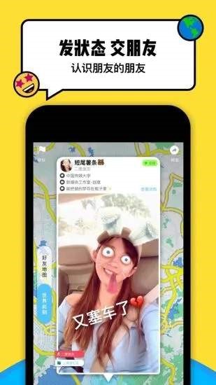 spot戳戳下载