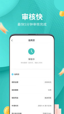 鲸易贷免费版  v1.0.0图3