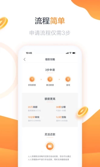 金鼠罐贷款  v3.0图2