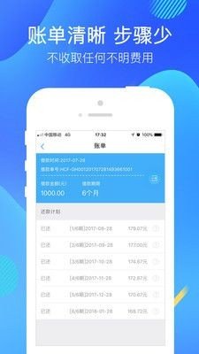 快乐花贷款