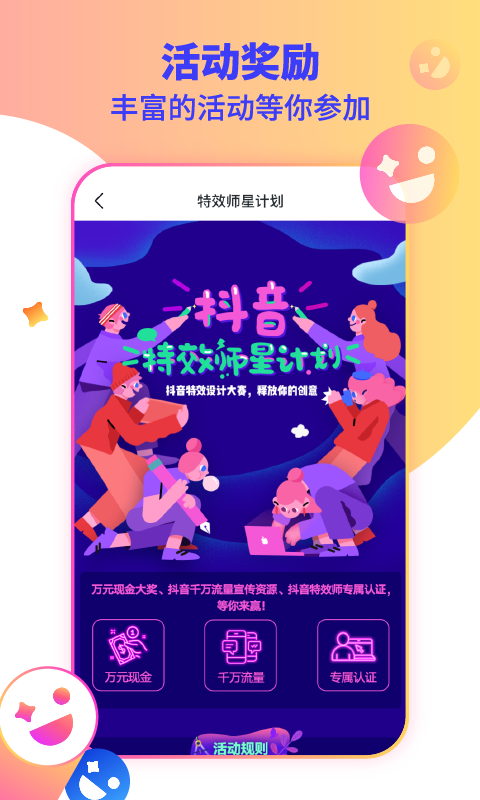 特效君下载官网