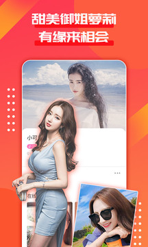 友探交友app