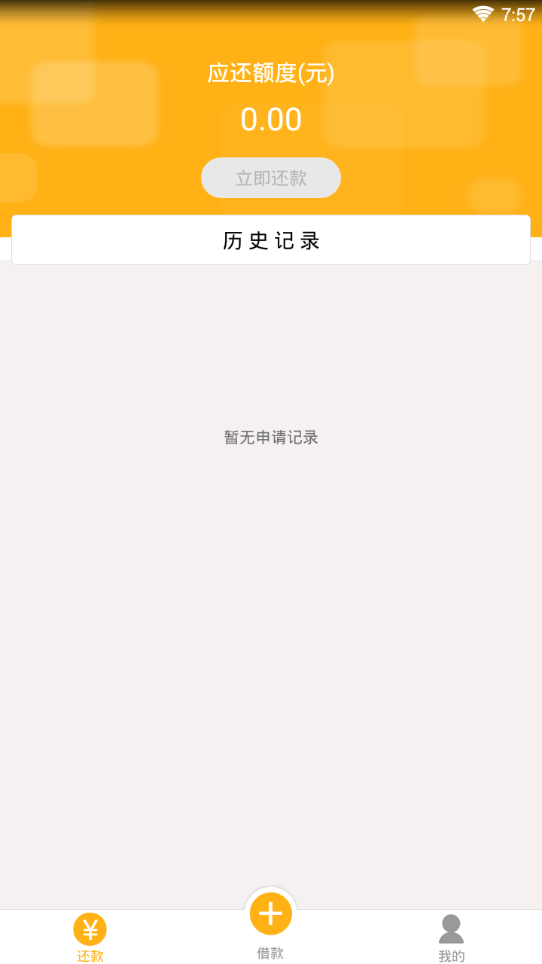 金杏贷