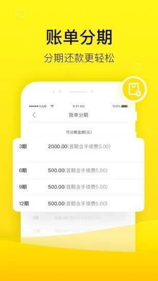 锦鲤秒贷最新版  v1.4.2图1