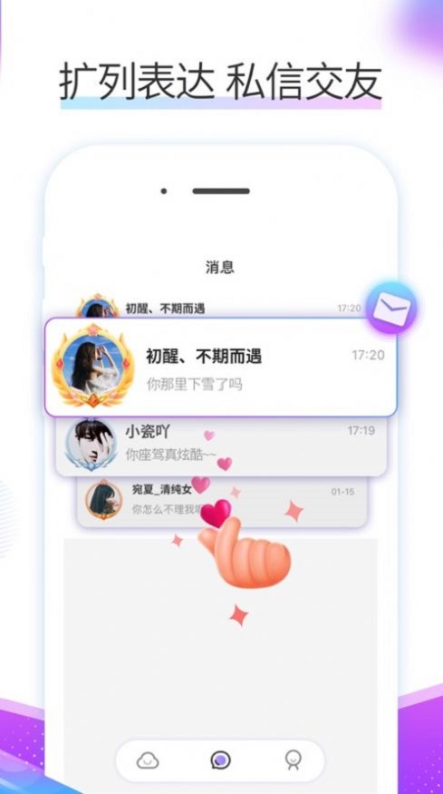 糖朵最新版