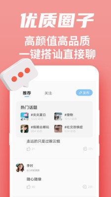 附近闪爱2024  v1.0.0图2