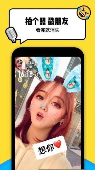 spot戳戳下载  v4.6.0图3