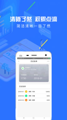来就借  v9.0.95图3