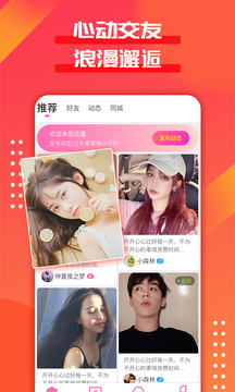 友探交友app  v1.0图1