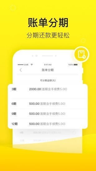 锦鲤贷款2023  v1.0.0图2