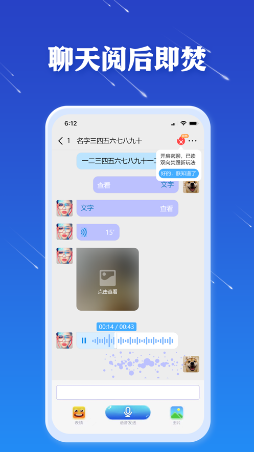 JSPP聊天交友2024  v1.0图3