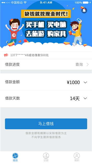 金时代