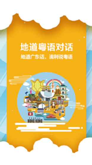 粤语说话视频在线观看免费