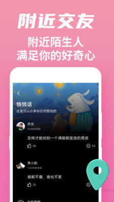附近闪爱2024  v1.0.0图3