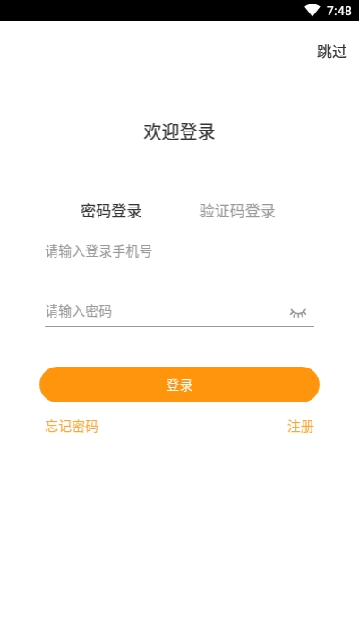 洽友货主端  v3.41.11图1