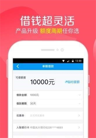 口袋有钱花最新版