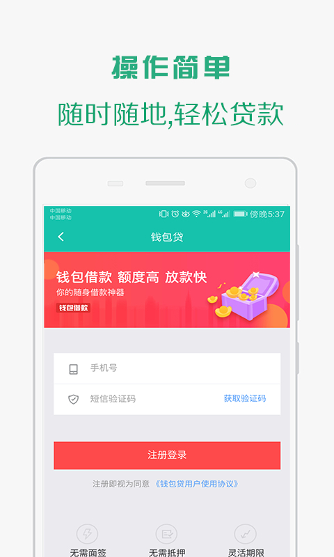 快速借钱  v1.2图3