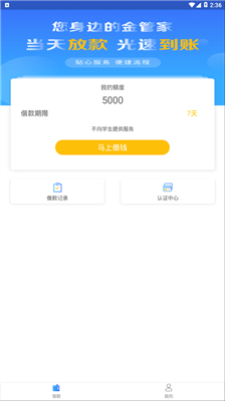 金泉宝  v1.0.0图2