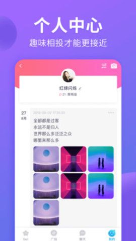 猫腻交友最新版下载官网  v1.1.1图1