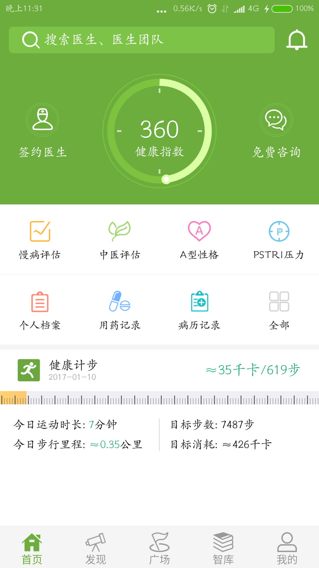 新华健康云