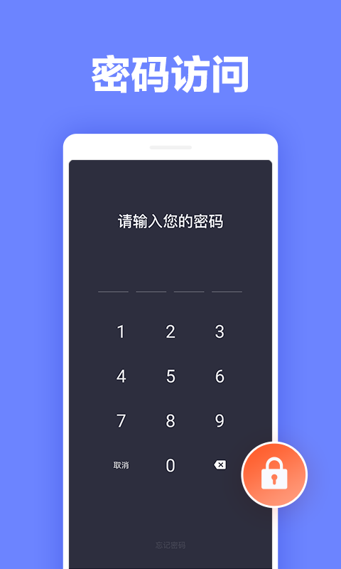 马步便签手机版
