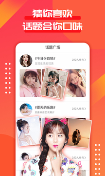 友探交友app  v1.0图3