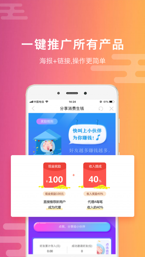 款爷邦  v2.0.0图3