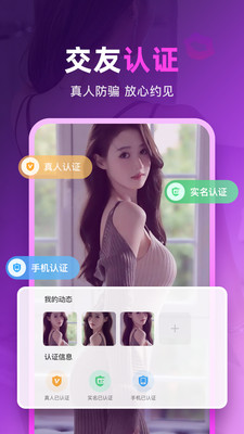 玫瑰夜聊2024  v1.0图2