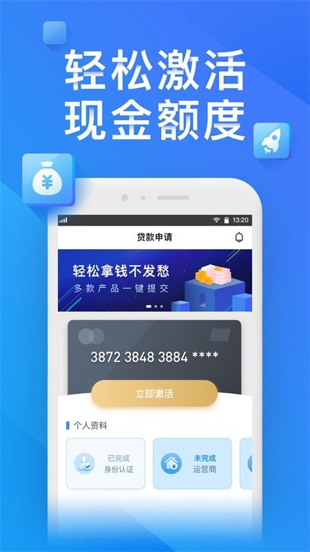 金瀛分期app官网  v1.0.0图1