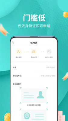 鲸易贷免费版