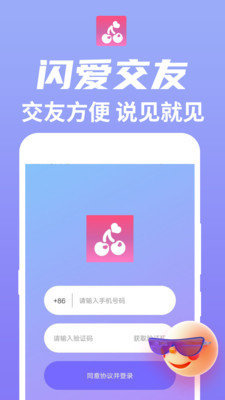附近闪爱2024