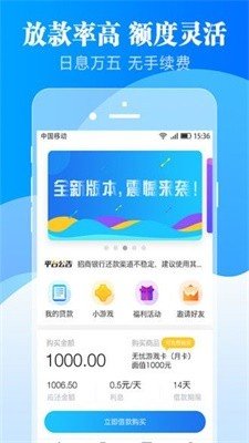 快乐花贷款  v2.1图3