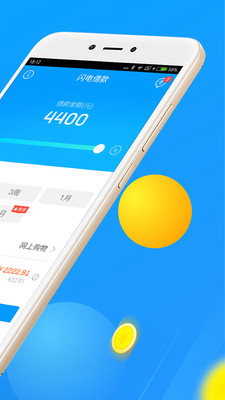 来分期  v1.5.2图2