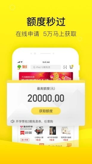 锦鲤贷款2023