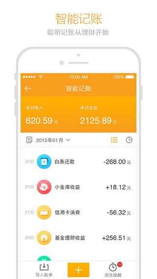 金条信用贷款  v1.0.0图3
