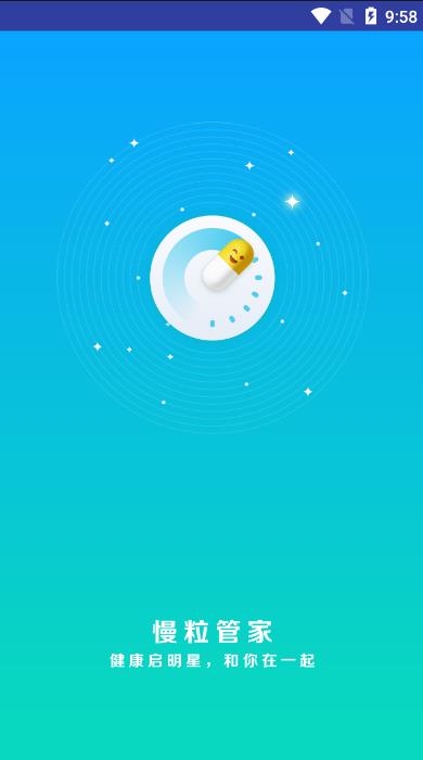 慢粒管家  v1.3图1