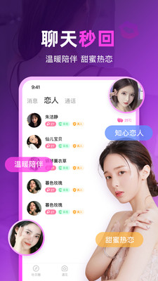 玫瑰夜聊2024  v1.0图1