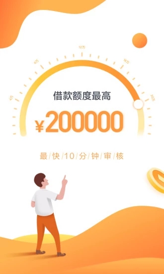 金鼠罐贷款