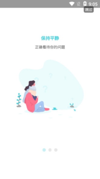 知心屋app