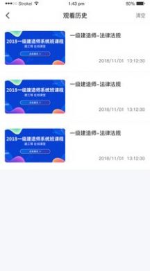 橘子教师  v1.2.0图2