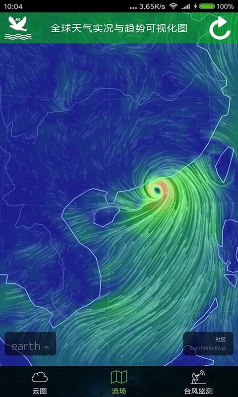 卫星云图最新版手机版官网下载安装  v3.1.9983图3