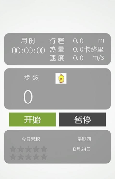 趣步iphone官方下载