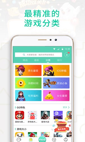 gg大玩家app官网版  v6.1.950图2