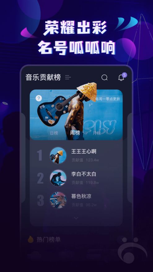 呱呱音乐免费版  v1.0.0图3