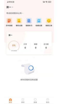 启良教育app下载安装最新版苹果  v1.0.0图1