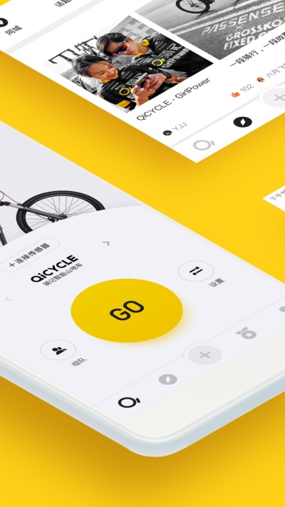 骑记手机版  v4.6.5图2