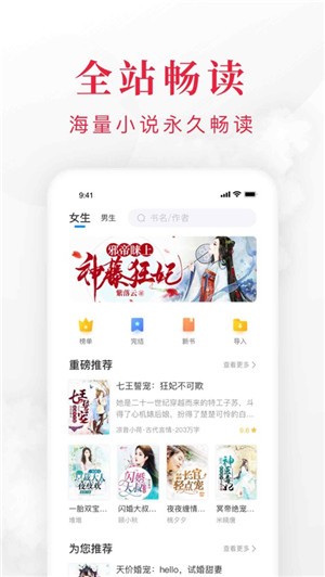 txt免费全本小说阅读器官网版  v1.3.4.5图3
