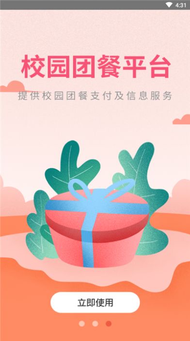 放薪尚最新版